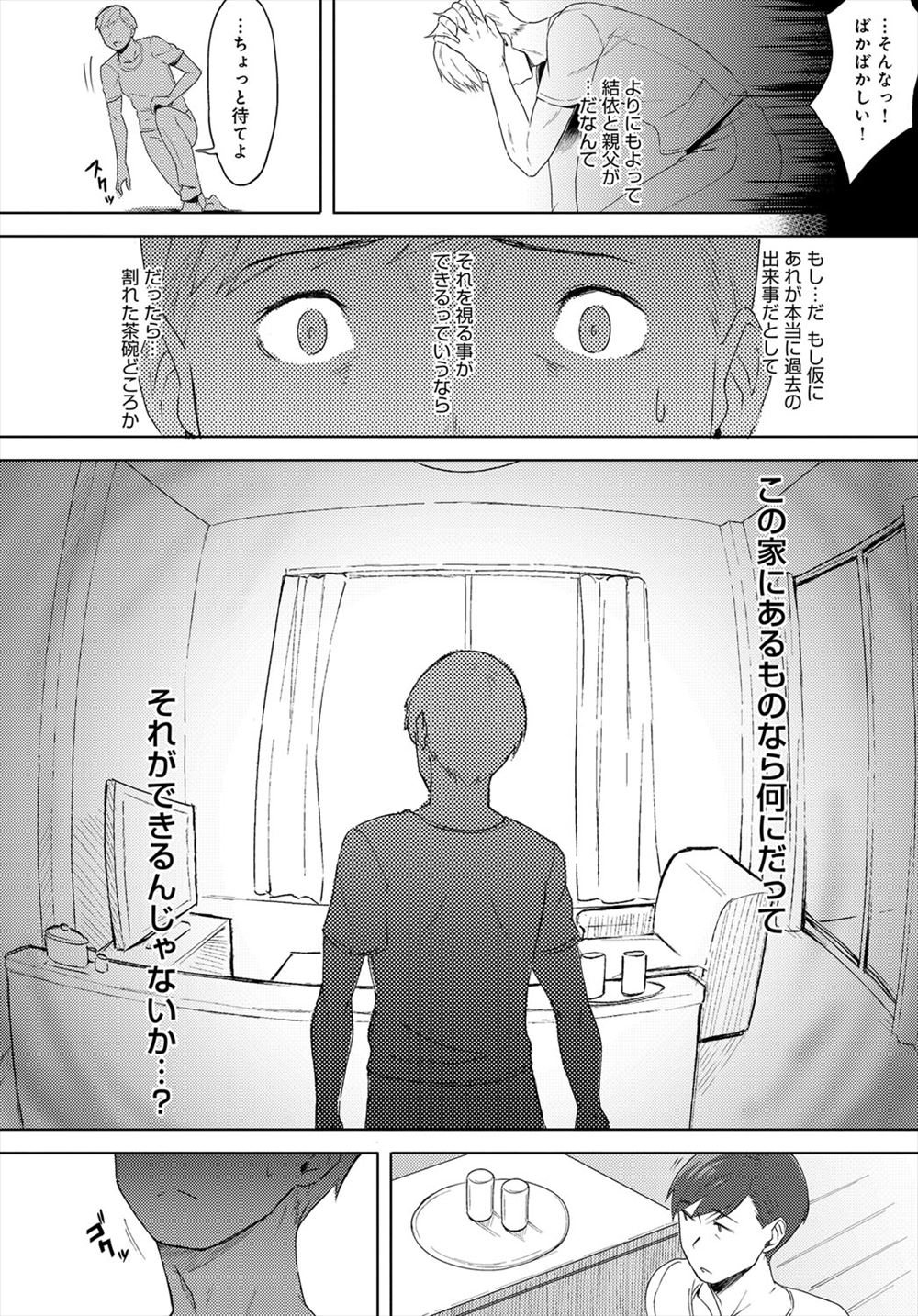【エロ漫画】修学旅行先で鬼畜教師たちに夜這いされて陵辱レイプされ子宮にザーメン注がれてしまう女性生徒たち… エロマンガ 毎日エロ漫画