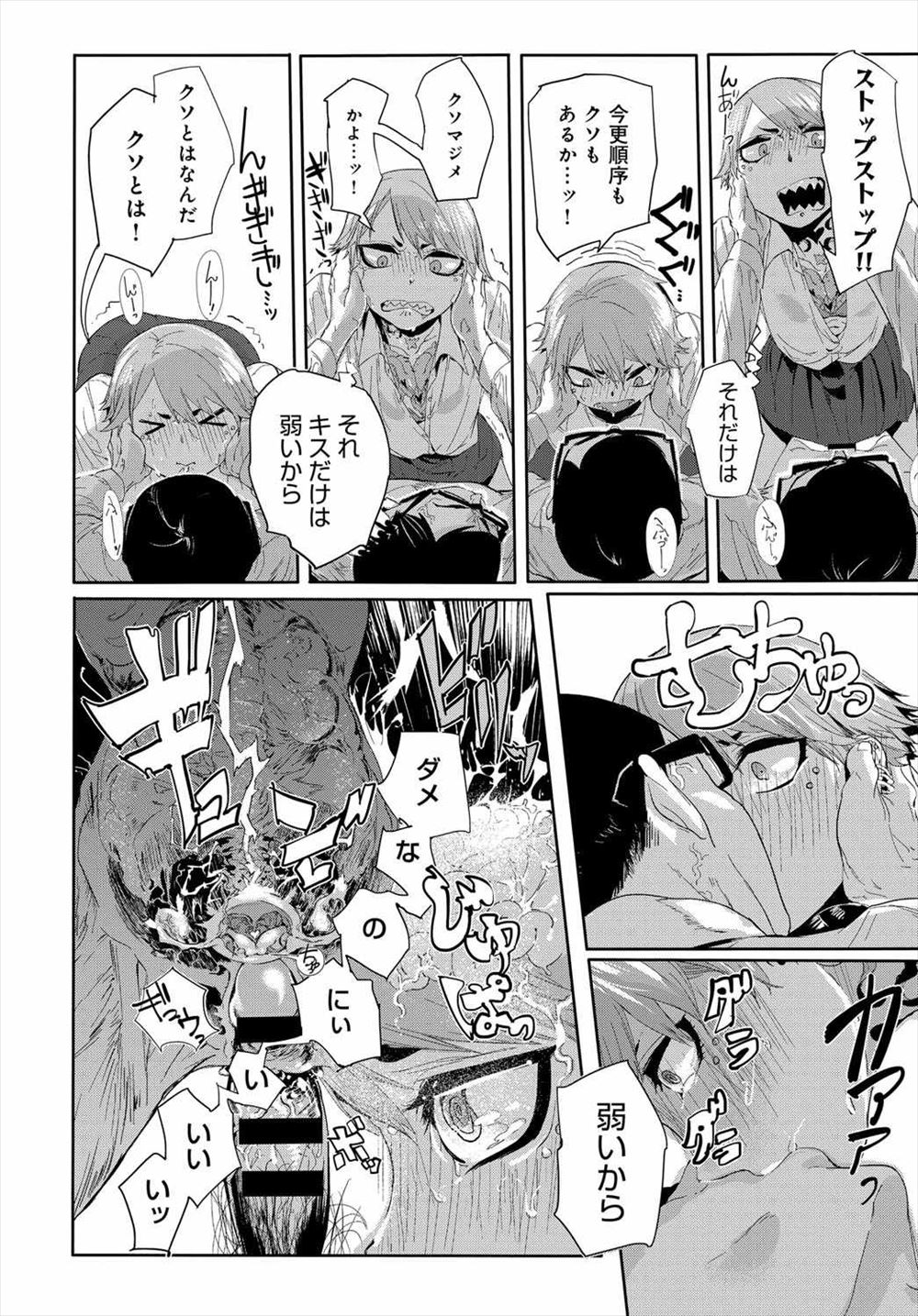 【エロ漫画】女装癖のあるショタが女装して女性専用車両に乗ったら同じく男の娘を見つけてしまう！彼から痴漢まがいのことをされて立ちマンアナルファックセックス生挿入中出し 毎日エロ漫画