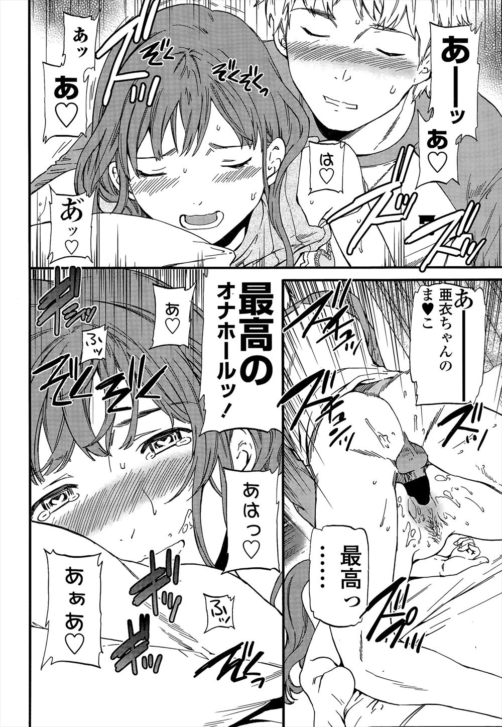 流出 エロマンガ 毎日エロ漫画