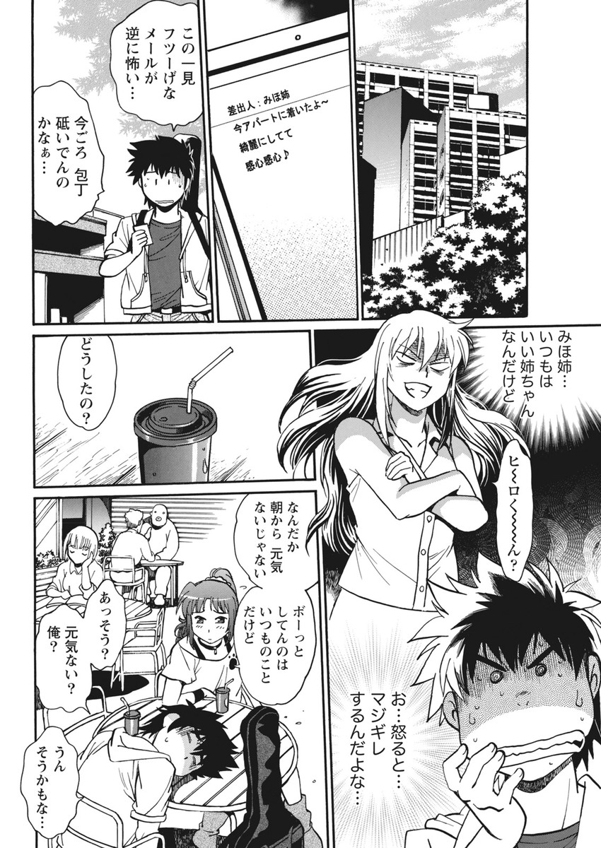 【エロ漫画】誰もいない教室で巨乳JKが携帯で裸を撮ってるところを男子生徒に見つかり性処理してあげてどんどん激しくなって公開生放送で中出しセックス 毎日エロ漫画