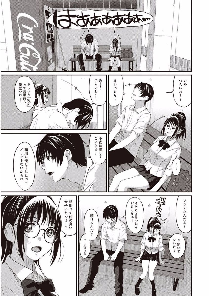 【エロ漫画】就活うまくいかなくて落ち込んでる学生をカフェの美人巨乳オーナーがおっぱい出して慰めて学生も遠慮なく中出しセックスして癒される 毎日エロ漫画