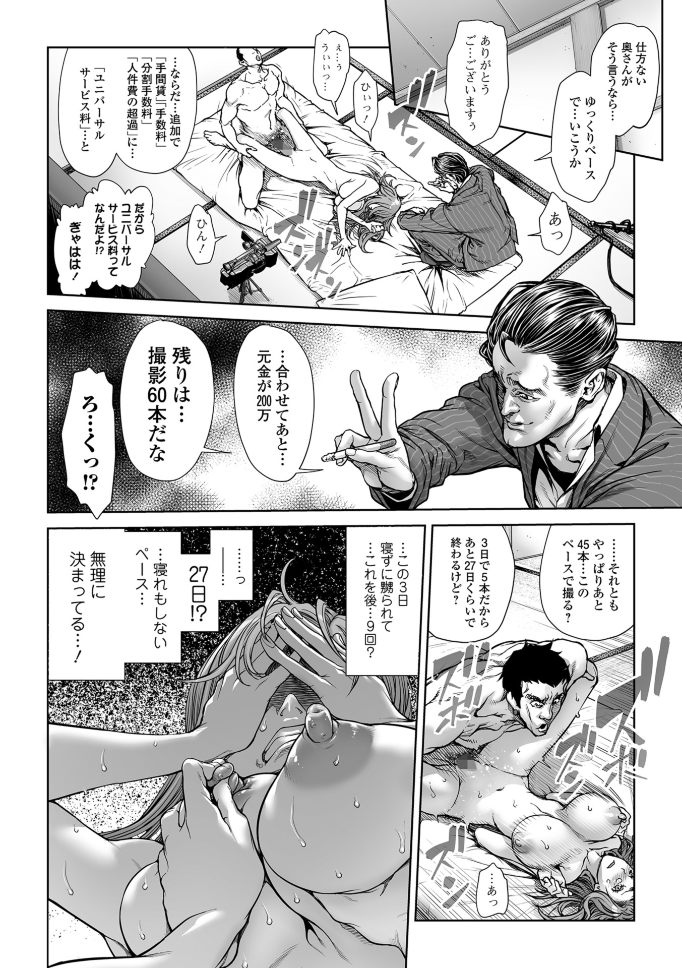 【エロ漫画】 コンドームフェラ