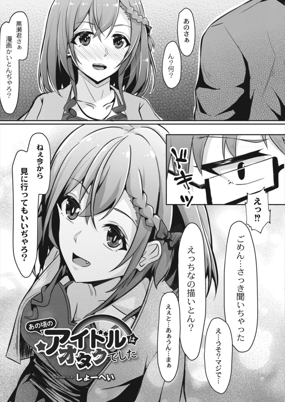 【エロ漫画】無口で地味子だがむっつり変態メガネJDにキンタマフェラさせ喉奥にザーメンぶっこみ孕むまで種付けセックスしてその後もめちゃくちゃセクロスする男 毎日エロ漫画