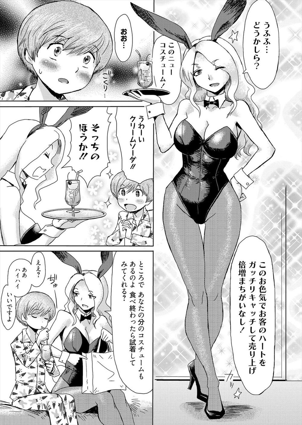 【エロ漫画】父親とJKが不倫していると思った青年だったけど誤解で制服ハメイチャラブセックスしてカップルになりました！ エロマンガ 毎日エロ漫画