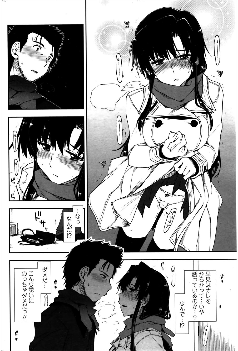 【エロ漫画】サークルの先輩にレイプされてから言いなりになりトイレに連れ込まれ無理やりイマラチオさせられるJDｗｗセクロスもして嫌なのに体が反応して中出しされながらエロ声も漏れてしまう 毎日エロ漫画