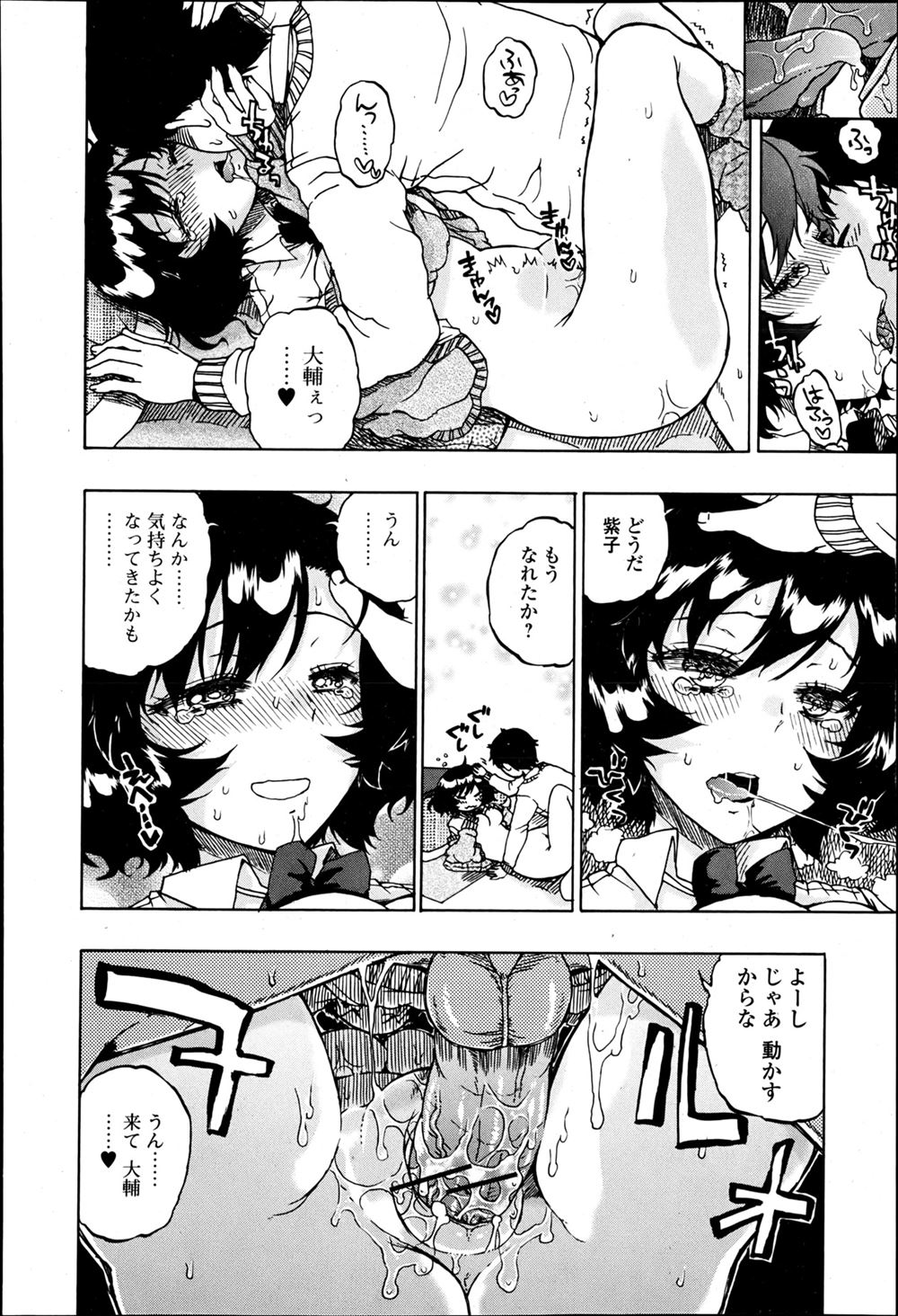 【エロ漫画】いろんな男とヤりまくりビッチ化してしまった爆乳ギャルがもう誰とやってるのかもわからずただひたすらセックスしまくり快楽に溺れる！ エロマンガ 毎日エロ漫画