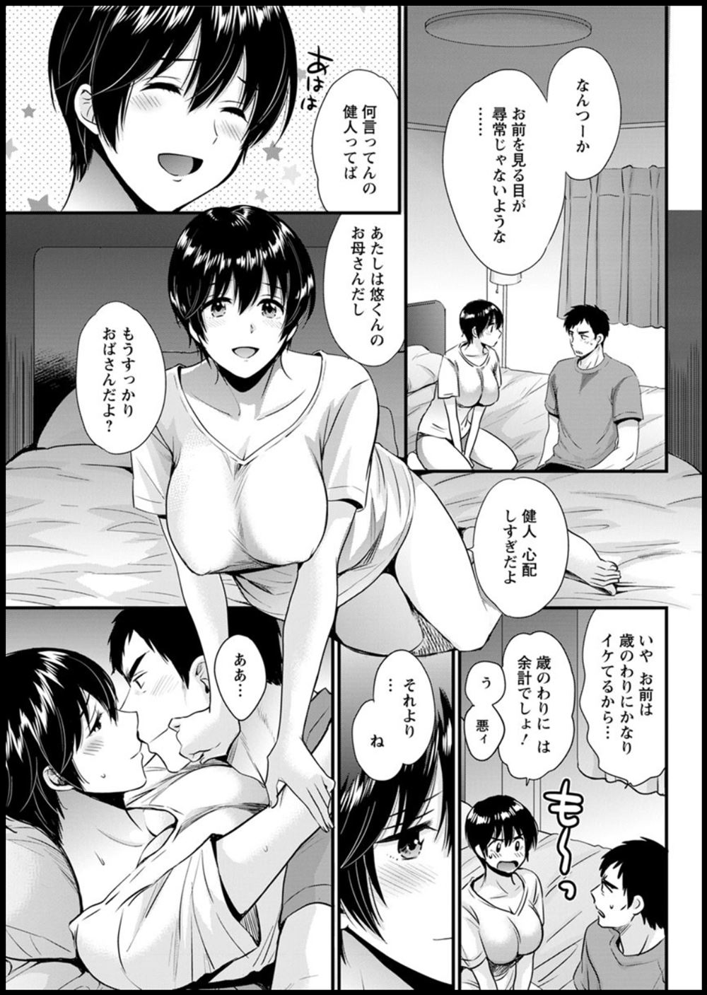 【エロ漫画】巨乳地下アイドルだった人妻がファンとお酒飲んでたらうっかり寝ちゃって起きたらおっぱい弄られ母乳も飲まれフェラしながら生挿入されて激しいNTR3Pセックスで二穴に中出しされる 毎日エロ漫画