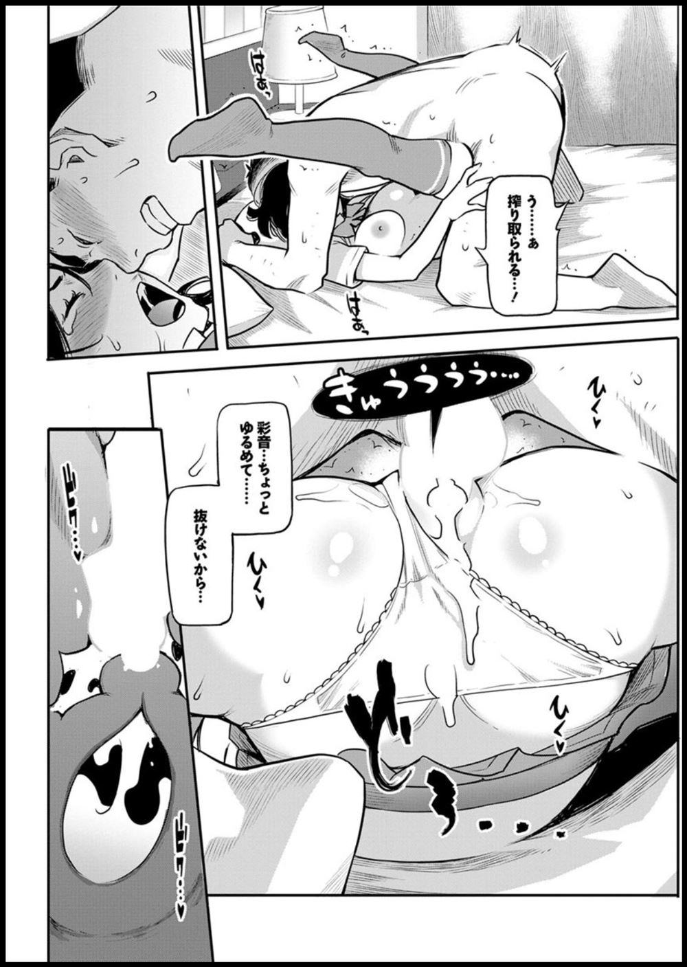 【エロ漫画】居酒屋でブロンド美人店員と飲み比べして勝った男が次はこっちで勝負する？とちんぽ触られフェラされワカメ酒も味わい生セックスして白いお酒も搾り取られちゃいます 毎日エロ漫画