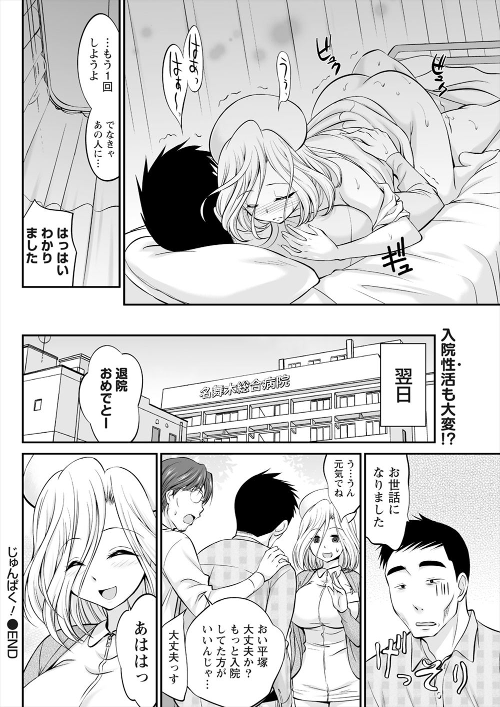 【エロ漫画】 魔王 貧乳