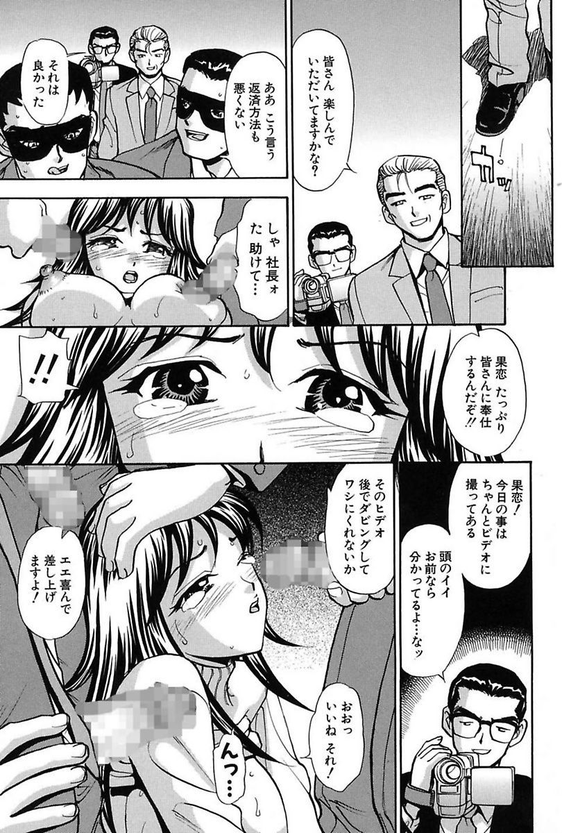 【エロ漫画】お金を用立ててもらうためにゲームをするお嬢様だがどんどん服脱ぎ素っ裸になったら襲われて69フェラさせられ腰も勝手に動くくらいにセクロスできもちよくなり何度も逝かされる 毎日エロ漫画
