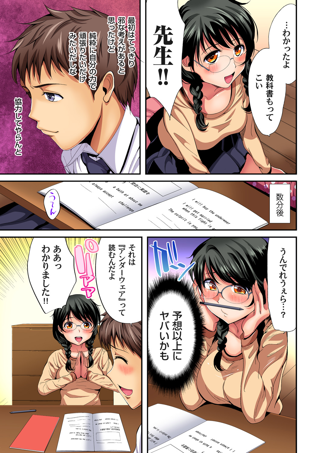 【エロ漫画】初めて会った友達の弟と二人きり…気まずいのでお風呂で仲を深めようとしたら妹だったのでヤッといた！ エロマンガ 毎日エロ漫画
