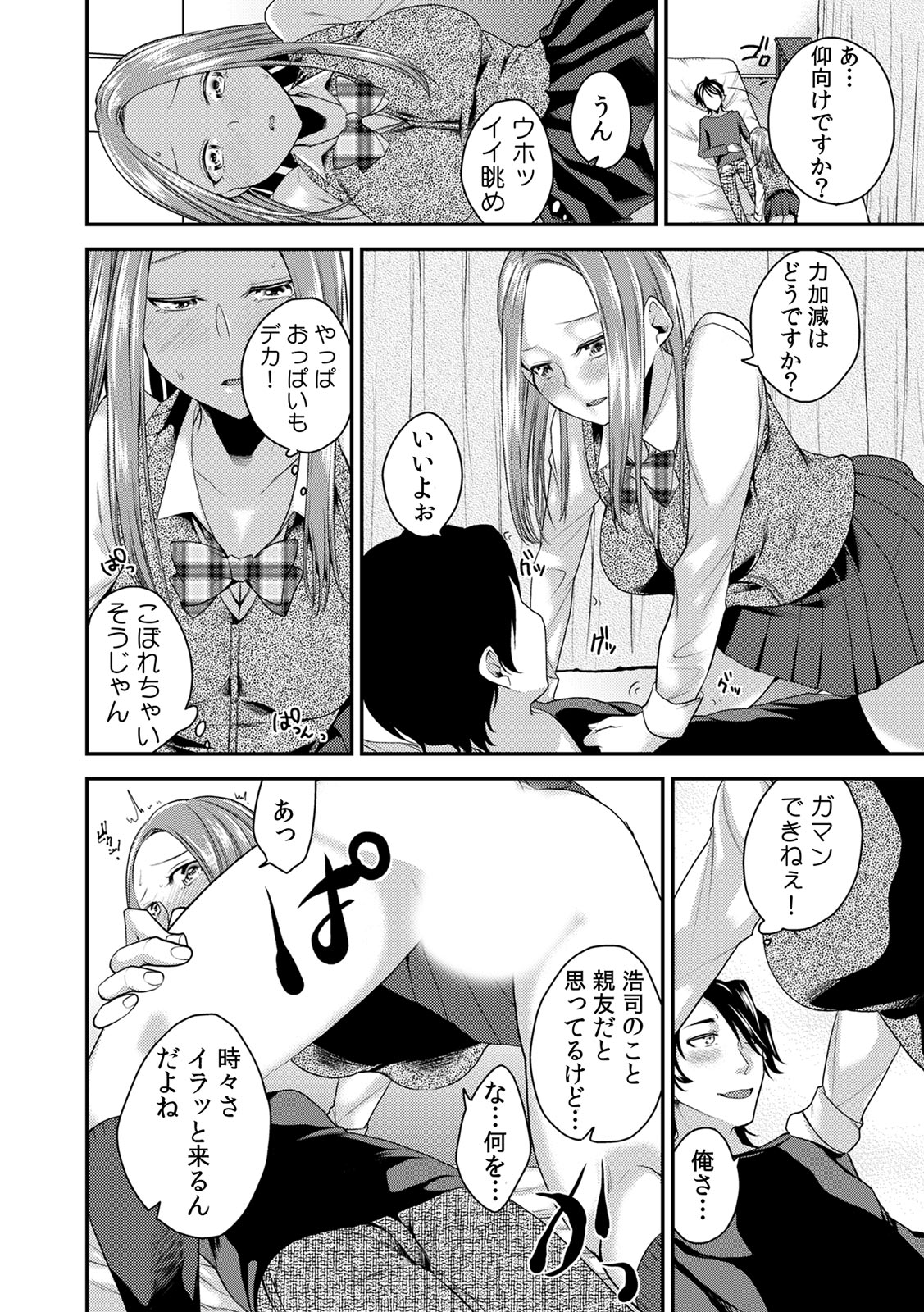 【エロ漫画】子供が生まれてから忙しくて欲求不満だった巨乳人妻JDが、エロ下着を履いて旦那を誘い大好きな電マを使われながら激しく中出しセックスしてもらう！ エロマンガ 毎日エロ漫画