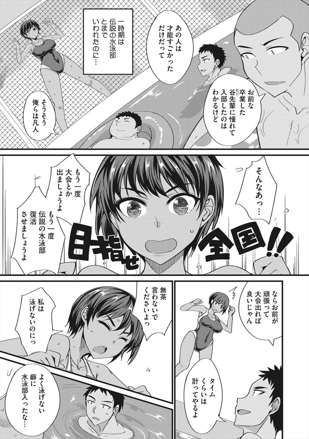【エロ漫画】今日は夏祭りの日！何も知らない後輩たちに乱交パーティを目撃させて参加させ、おねショタ筆下ろしセックスしちゃうJK エロマンガ 毎日エロ漫画