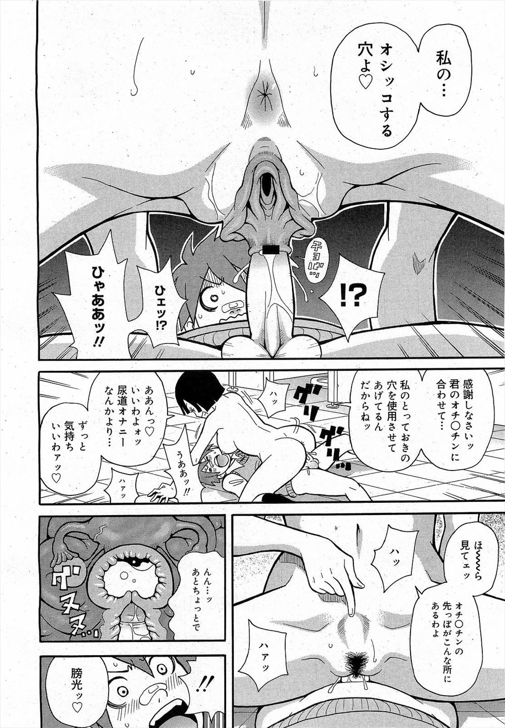 【エロ漫画】見栄をはった妹の偽彼氏を演じていたが妹と近親相姦してハマってしまい、妹の友達の黒ギャルも参戦してきて3Pセックスで妹に中出ししてしまう兄！ エロマンガ 毎日エロ漫画