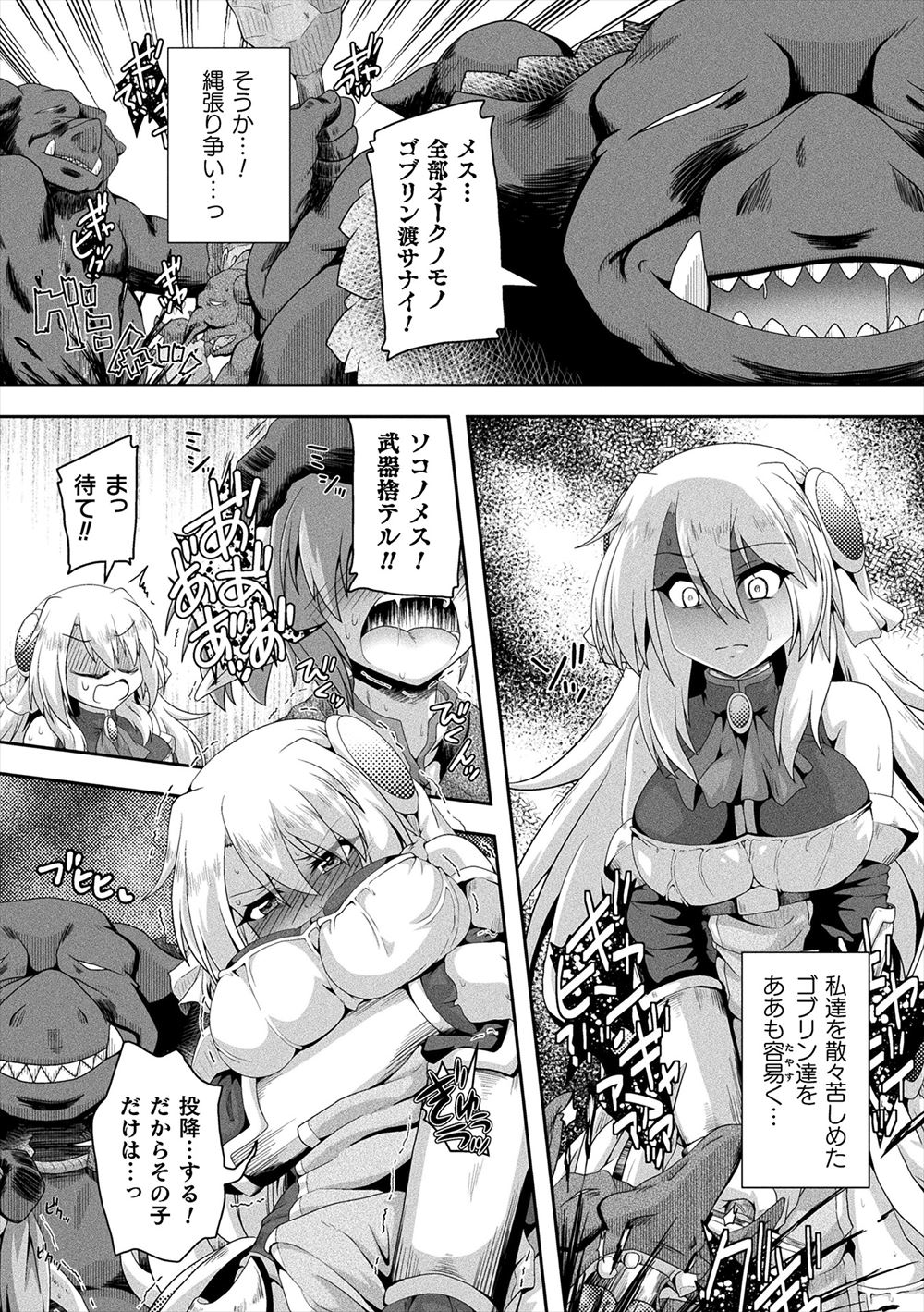 【エロ漫画】 だいしゅきホールド JK