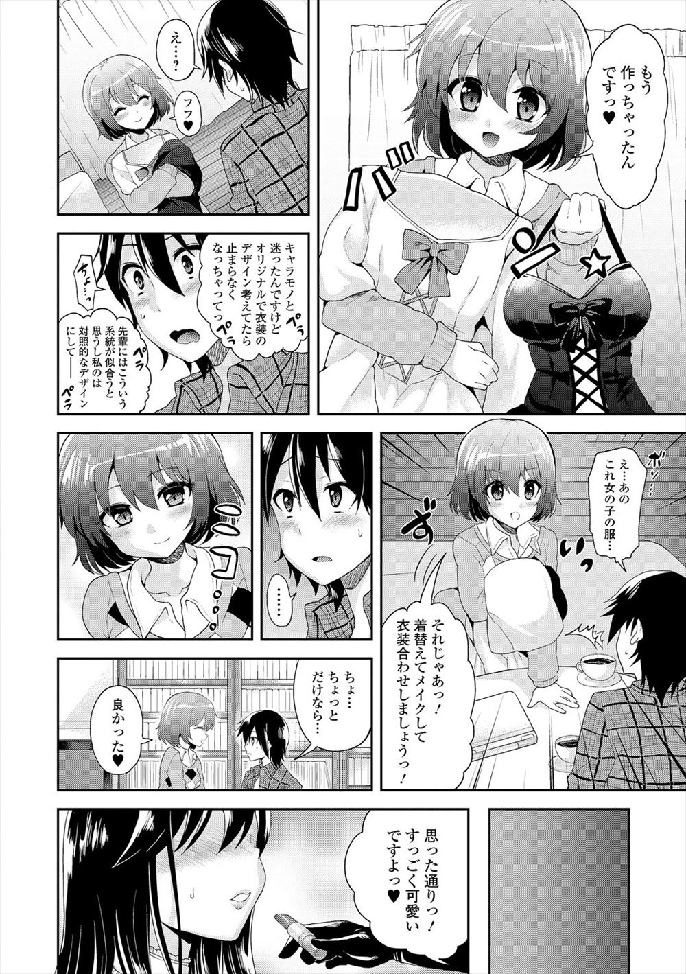 【エロ漫画】悪の組織の秘密基地に乗り込んだ巨乳ヒロインが人質の子供に変身していた悪の幹部に催眠術をかけられ操られた子どもたちに集団レイプされ堕ちていく！ エロマンガ 毎日エロ漫画