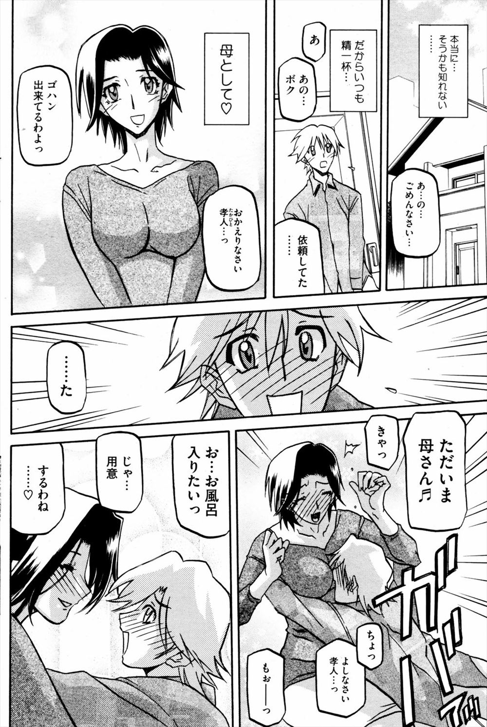 【エロ漫画】クールで爆乳過ぎる新人OLのノースリーブから見えるハミ乳に巨根をブチ込み乳コキさせて馬乗りパイズリで顔射してオフィスセックスww新人研修で立ちバック挿入して膣内射精w エロマンガ 毎日エロ漫画