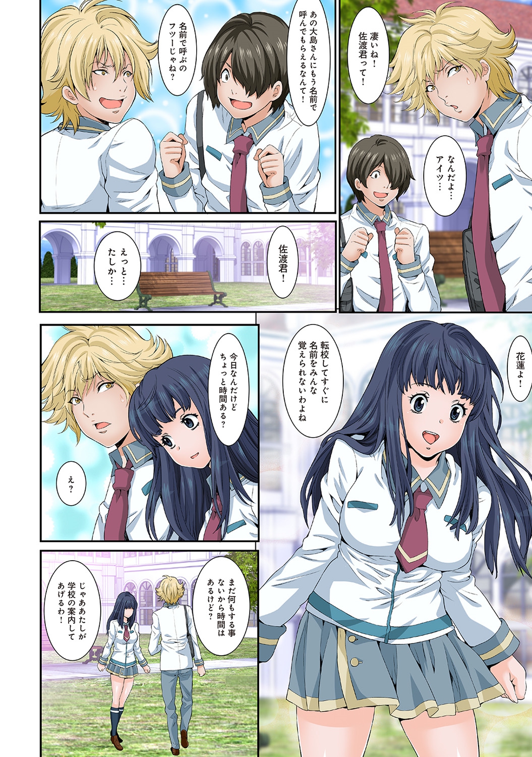 風鈴 エロマンガ 毎日エロ漫画
