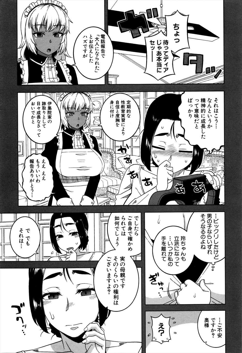 【エロ漫画】美乳の可愛い彼女が出来たけど学校のトイレや体育倉庫、自宅にまで夜這いに来る変態淫乱女で所かまわず生セックスと生中出し・・・ エロマンガ 毎日エロ漫画