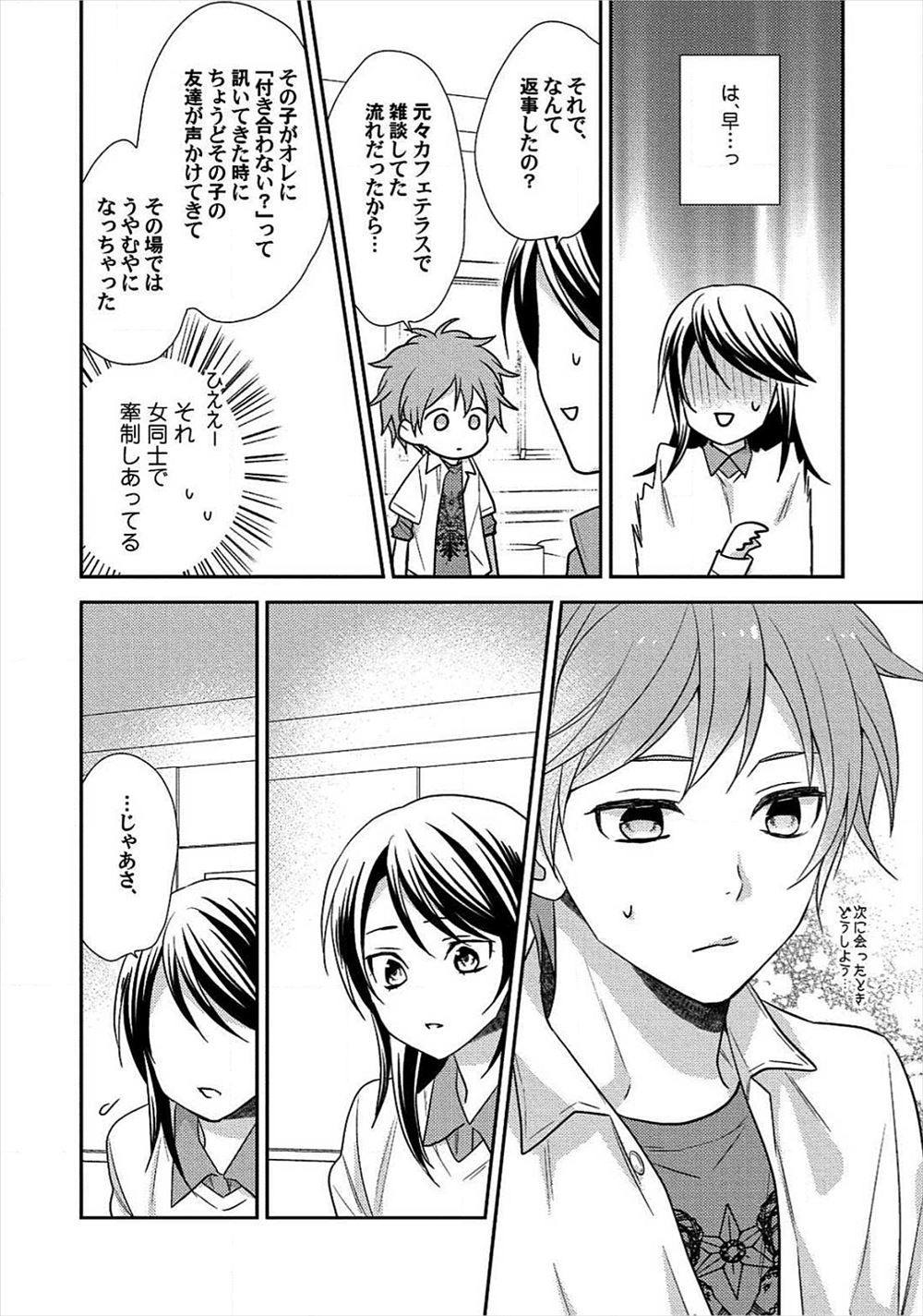 【エロ漫画】巨乳淫乱妹の提案で夏休みに田舎で過ごすことになった兄。巨乳妹にお風呂場で誘惑され近親相姦生セックス生中出し・・・w エロマンガ 毎日エロ漫画