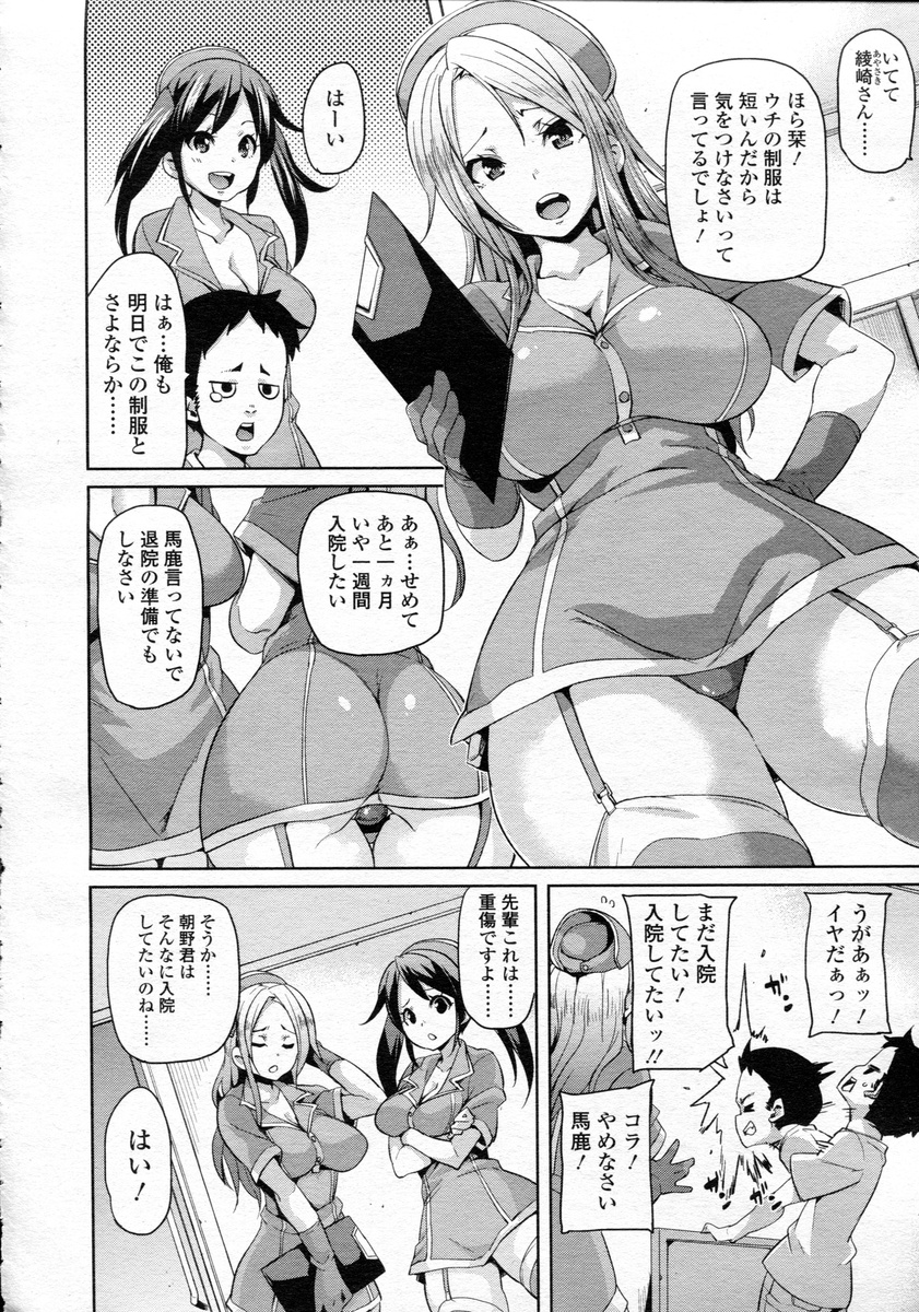 【エロ漫画】 母 種付けプレス