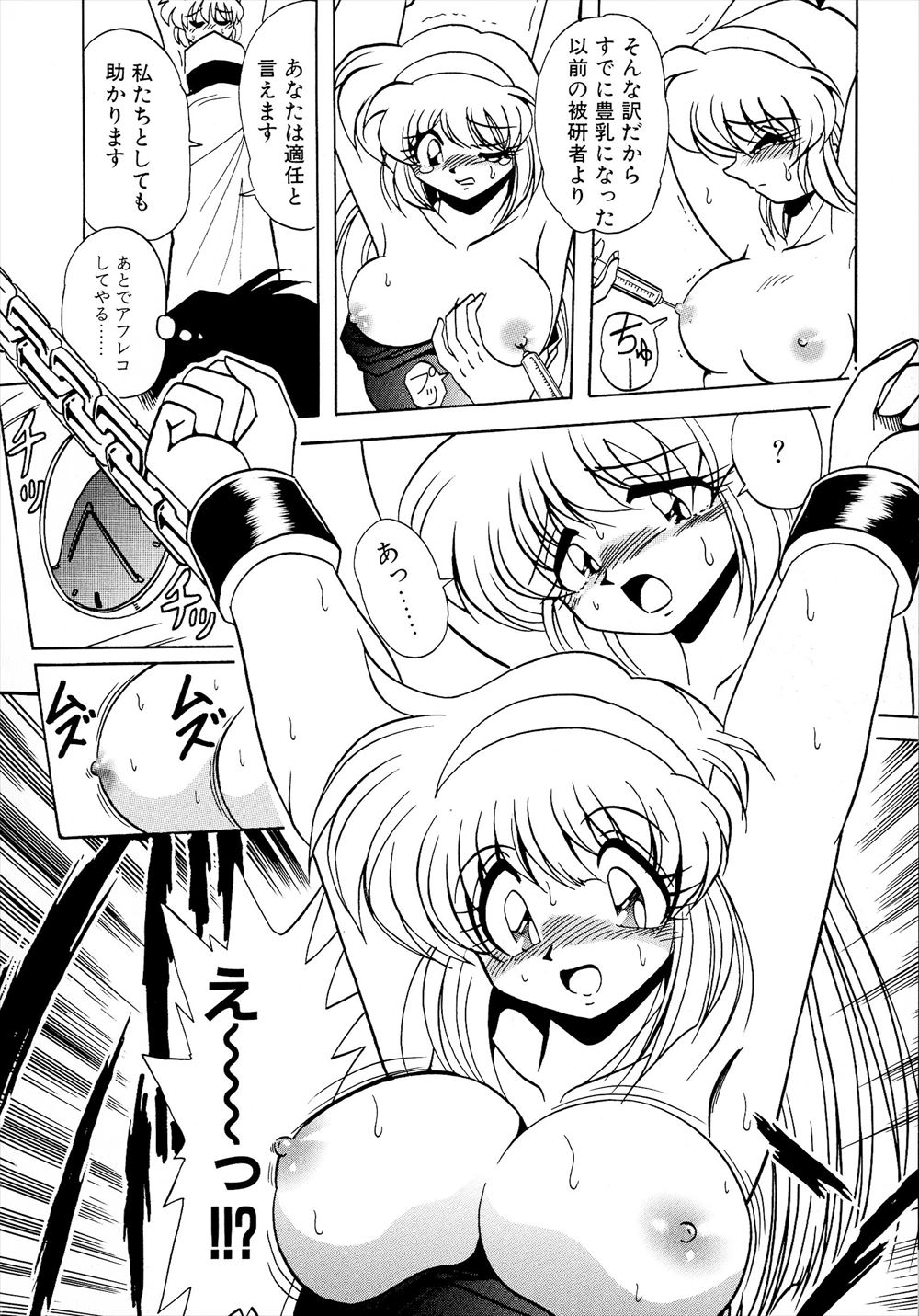 【エロ漫画】近所の人妻は淫乱ビッチ！越してきた巨根男に快楽堕ちして即ハメ肉便器姿を近所の青年にのぞき見される 毎日エロ漫画