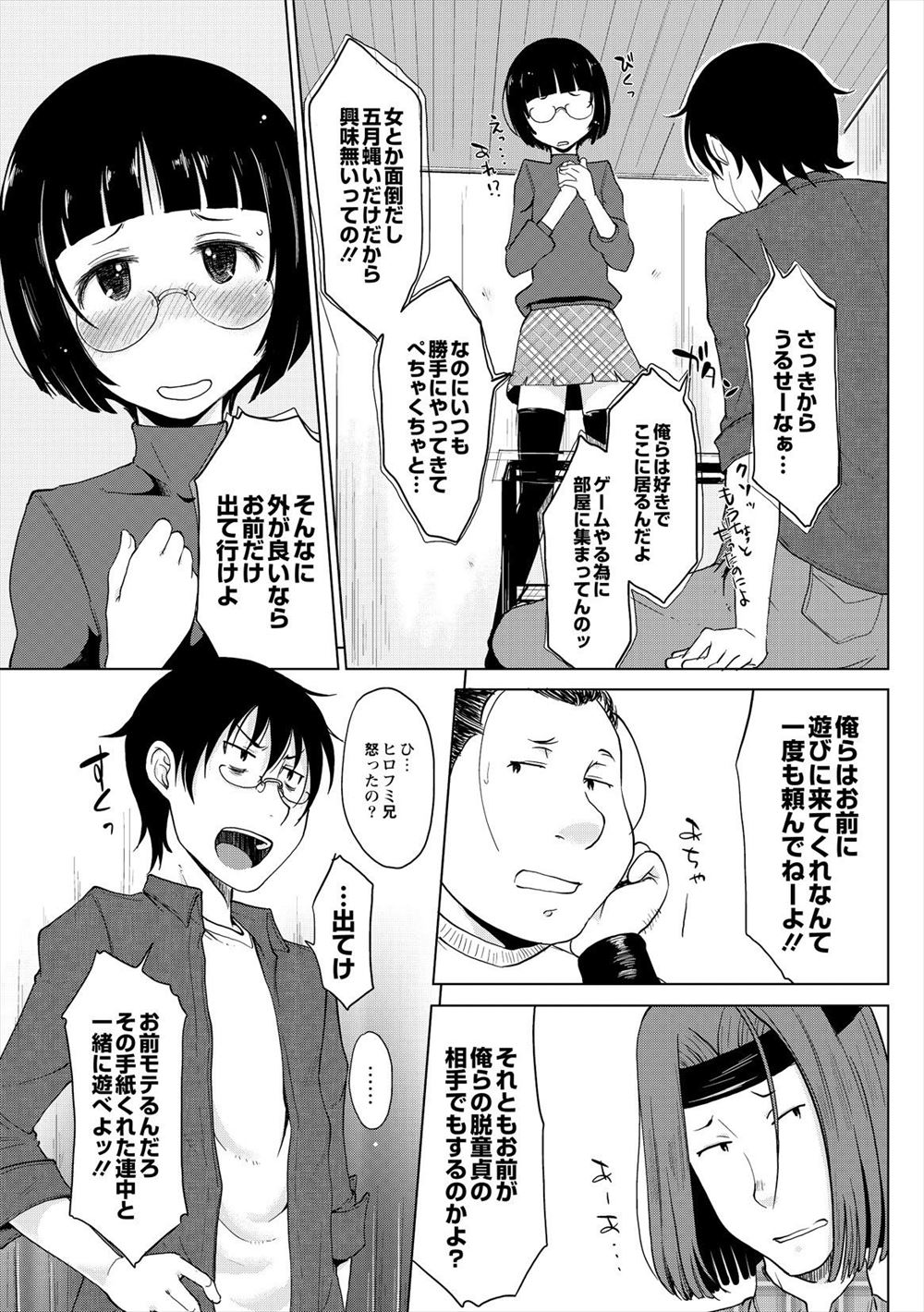 【エロ漫画】巨乳美人人妻が島で旦那とはぐれて媚薬を盛られNTRレイプされ嫌がりながらも快感に変わりまんこズボズボされグチョグチョにされる 毎日エロ漫画