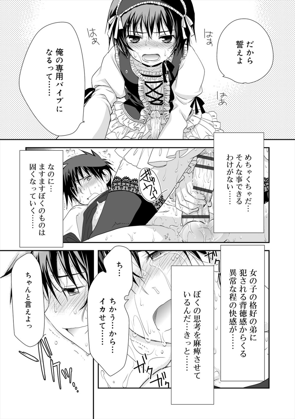 【エロ漫画】男子校の学園祭に来たJKが指圧部のマッサージを受けることになりマイクロビキニ着せられ乳首やまんこを刺激され肉棒でマン穴もほぐされる 毎日エロ漫画