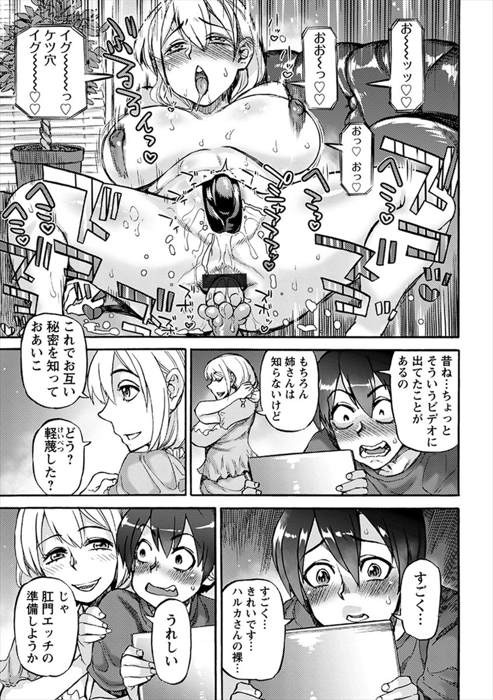 平木直利 エロマンガ 毎日エロ漫画