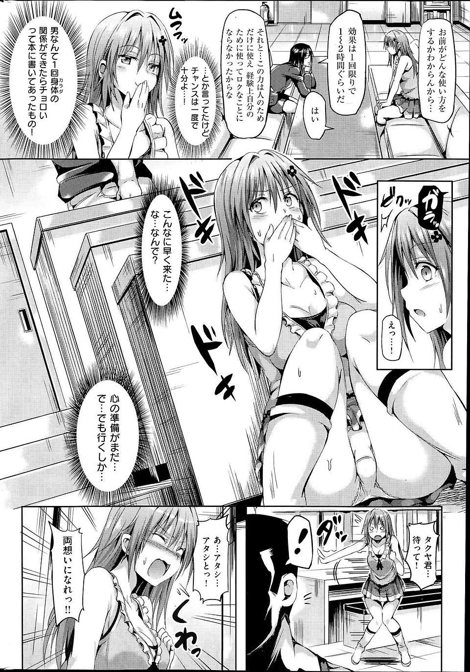 【エロ漫画】スランプの原因は妻とのセックスレス！問題解消のために巨乳マネージャーがNTR浮気ファックしちゃいます 毎日エロ漫画