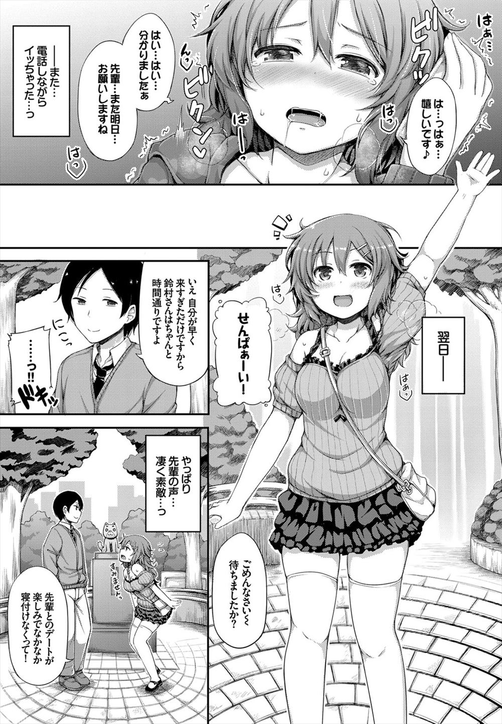 【エロ漫画】 ネクロマンサー