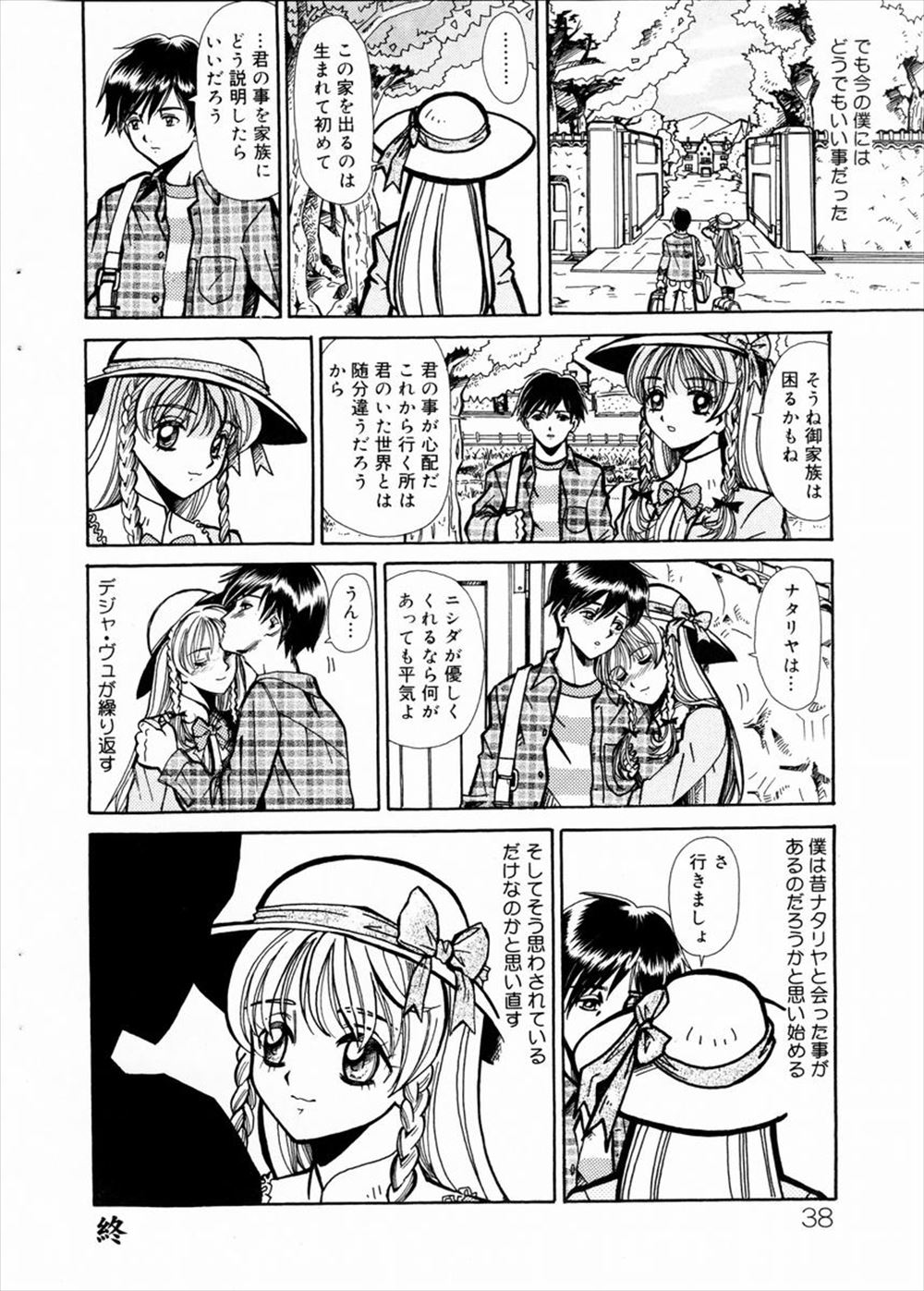 【エロ漫画】市民プールで水泳部の美少女に出会った男が、先輩が他の女子に誘惑されプールでセックスする姿を見てから学校のプールで泳げなくなったらしく、変態男が襲いかかり中出しレイプで処女を奪ってしまうｗ エロ漫画セレブ