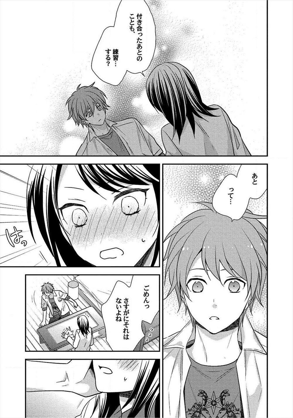 美少女 エロマンガ 毎日エロ漫画 - Part 184