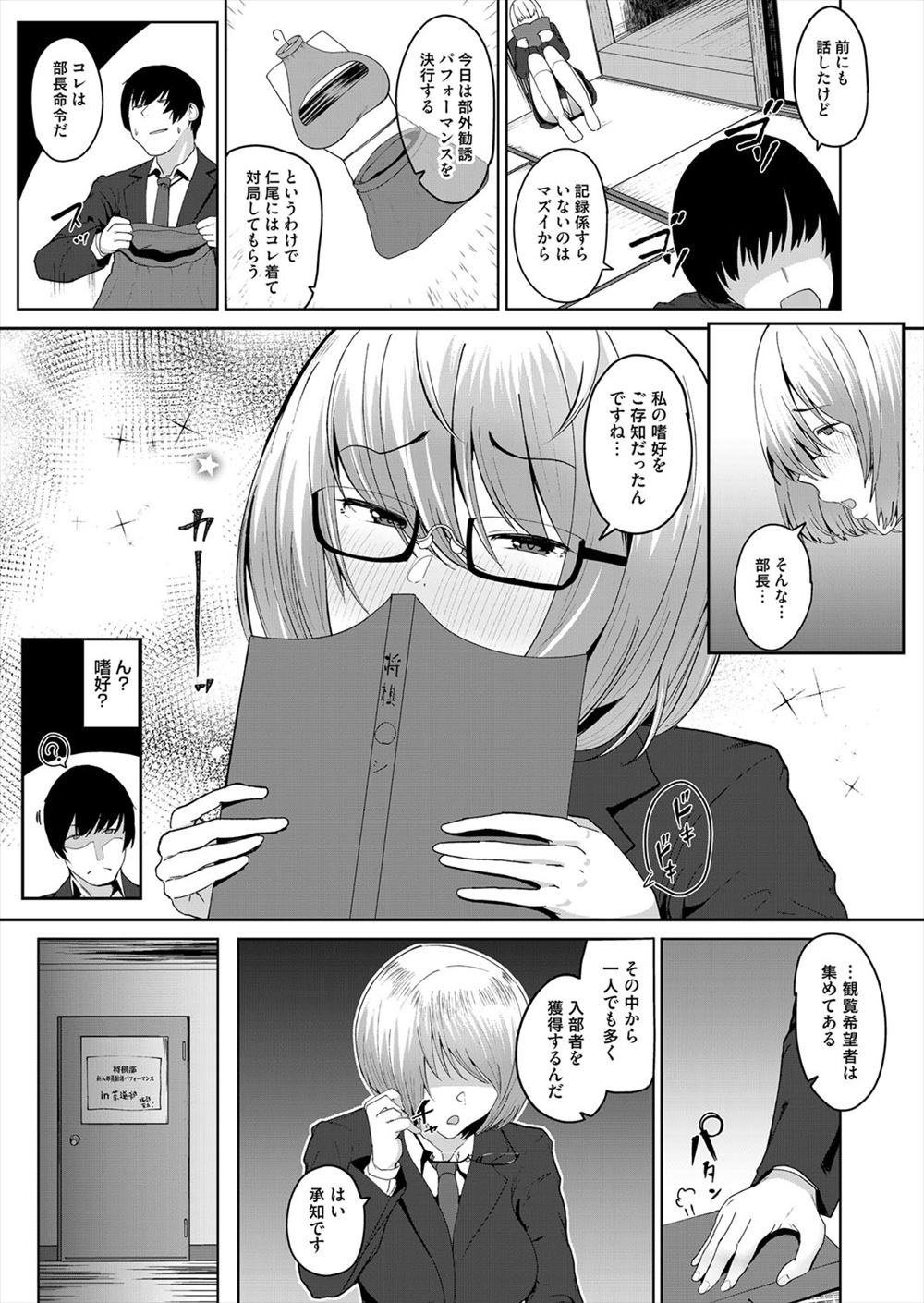 【エロ漫画】巨乳美人保険医になんとか近づこうと保健室の鍵を手に入れて侵入した男子生徒が学年主任と浮気している保険医をショックを受けながら盗撮して弱みを握る！ エロマンガ 毎日エロ漫画