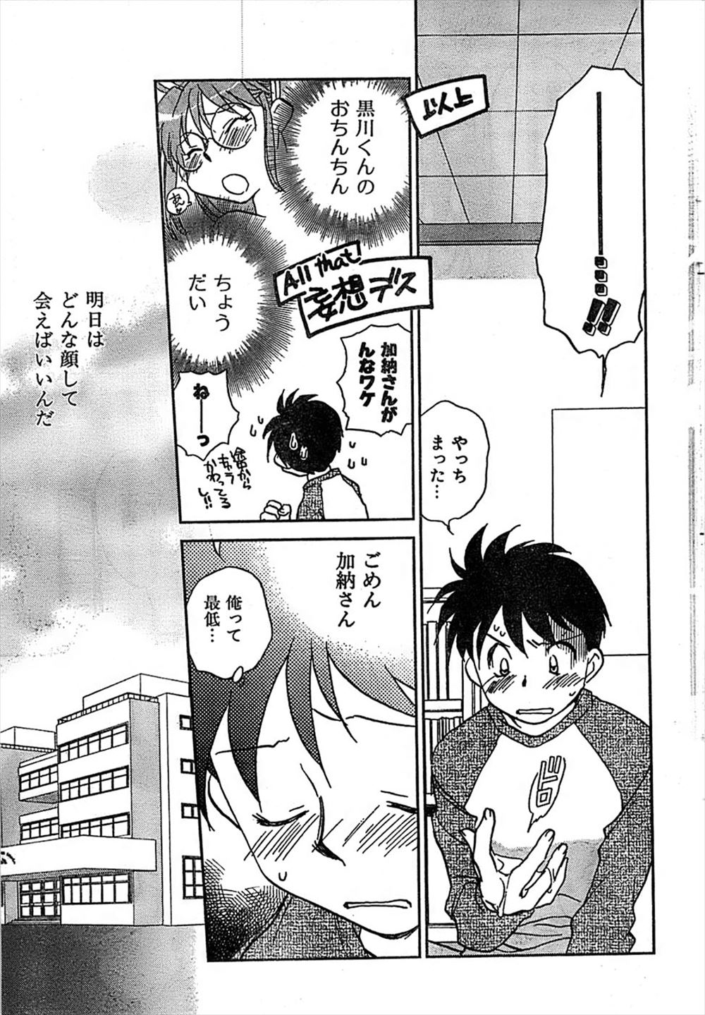【エロ漫画】彼氏の弟と不倫している女！ハメ撮り画像を彼氏に送られて浮気がバレて3p乱交生中出しファック！ エロマンガ 毎日エロ漫画