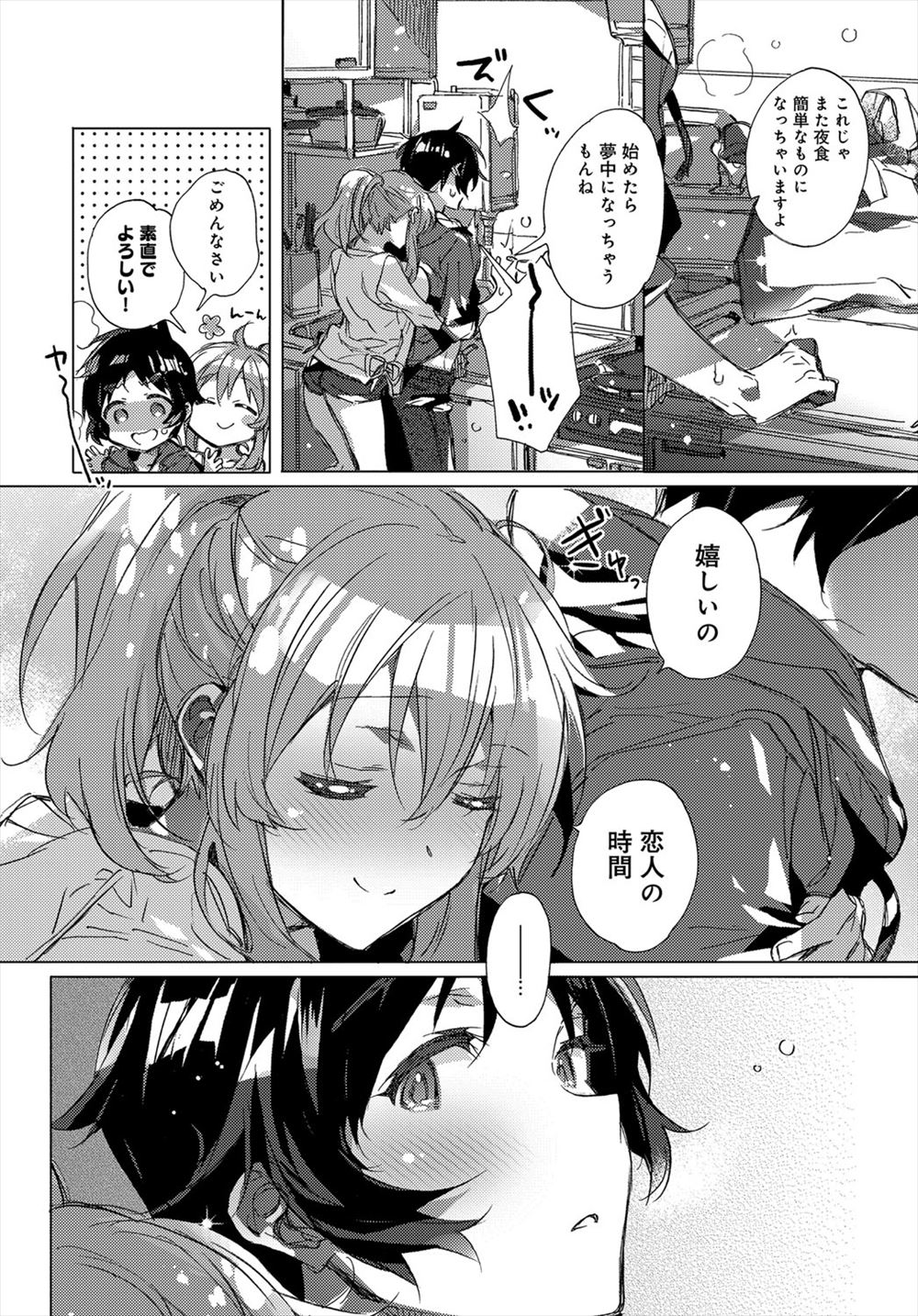 【エロ漫画】修学旅行で男女が一つの部屋で遊んでいた！先生がやってきて隠れたら一人の女子がセクハラされてベロキス乳首責めでイカされる 毎日エロ漫画