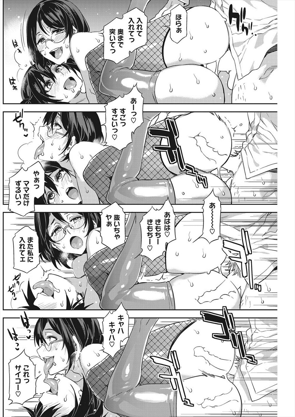 志乃武丹英 エロマンガ 毎日エロ漫画 - Part 3
