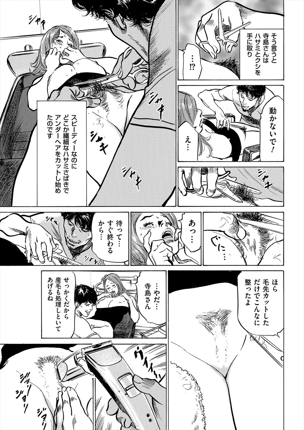 【エロ漫画】イケメンチャラ男な高校生にパンツを脱がされる巨乳美人な保険医…手マンで抵抗する力を失ったのでパイズリご奉仕からパイパンマンコに中出し… エロマンガ 毎日エロ漫画