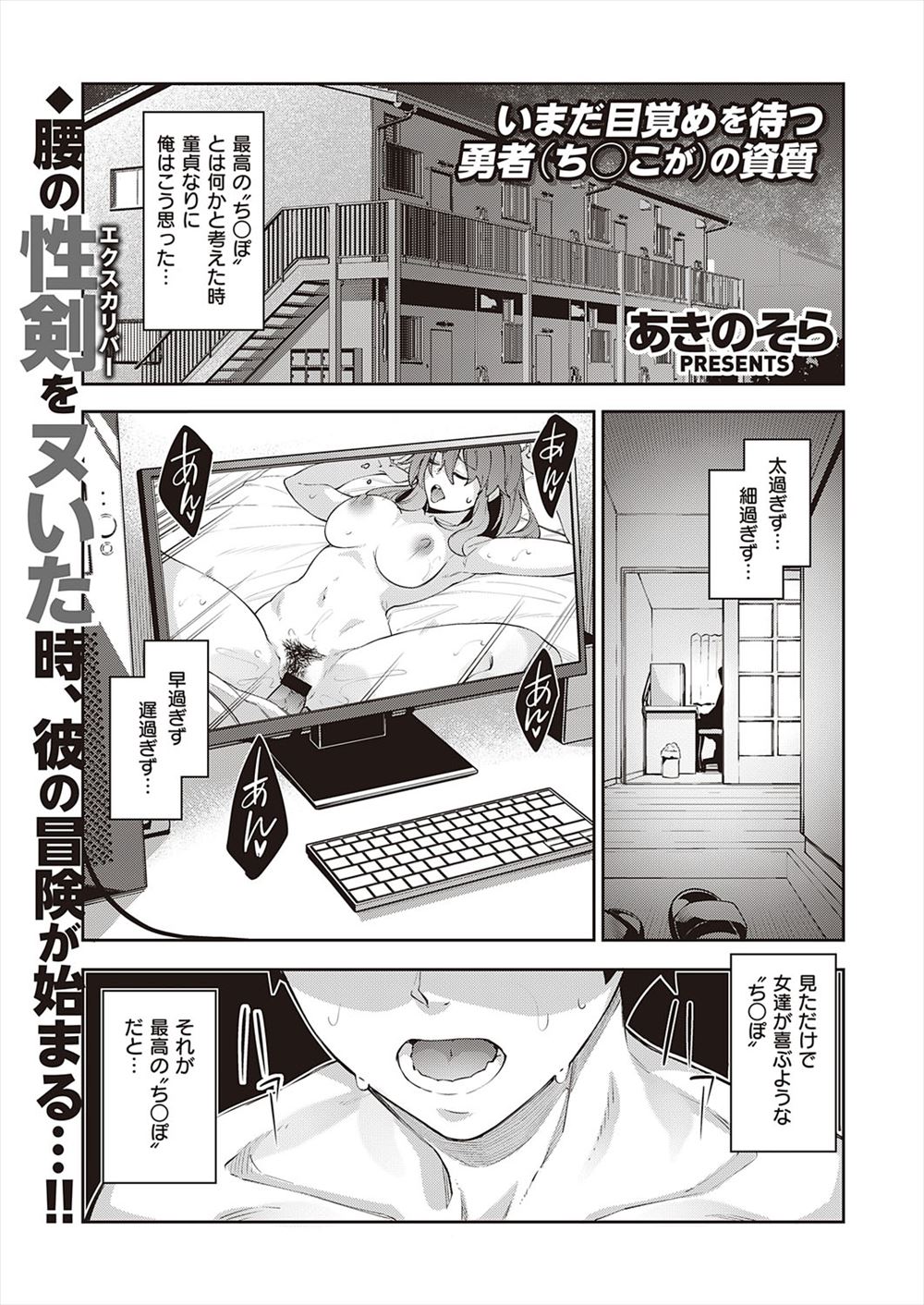 【エロ漫画】男勝りの巨乳美少女JDが鬼畜彼氏によって淫乱ビッチに変わってくwセーラー服着てローター突っ込んだままで歩いて彼氏のチンポをフェラしてから生挿入して中出しセックスに悶絶w エロマンガ 毎日エロ漫画