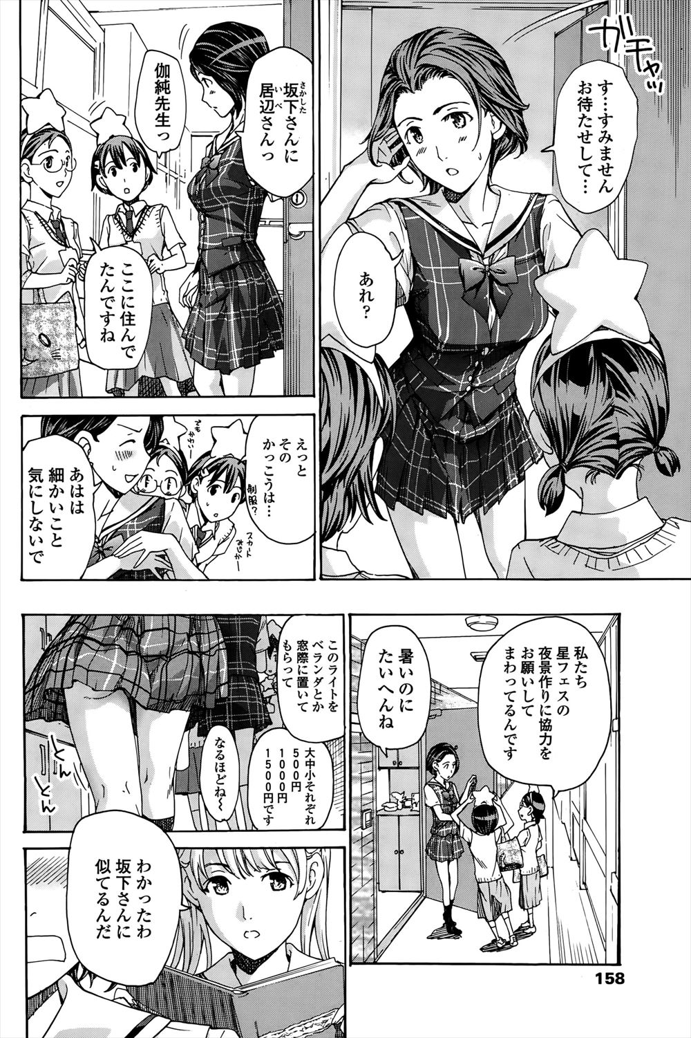 【エロ漫画】 童貞 人妻
