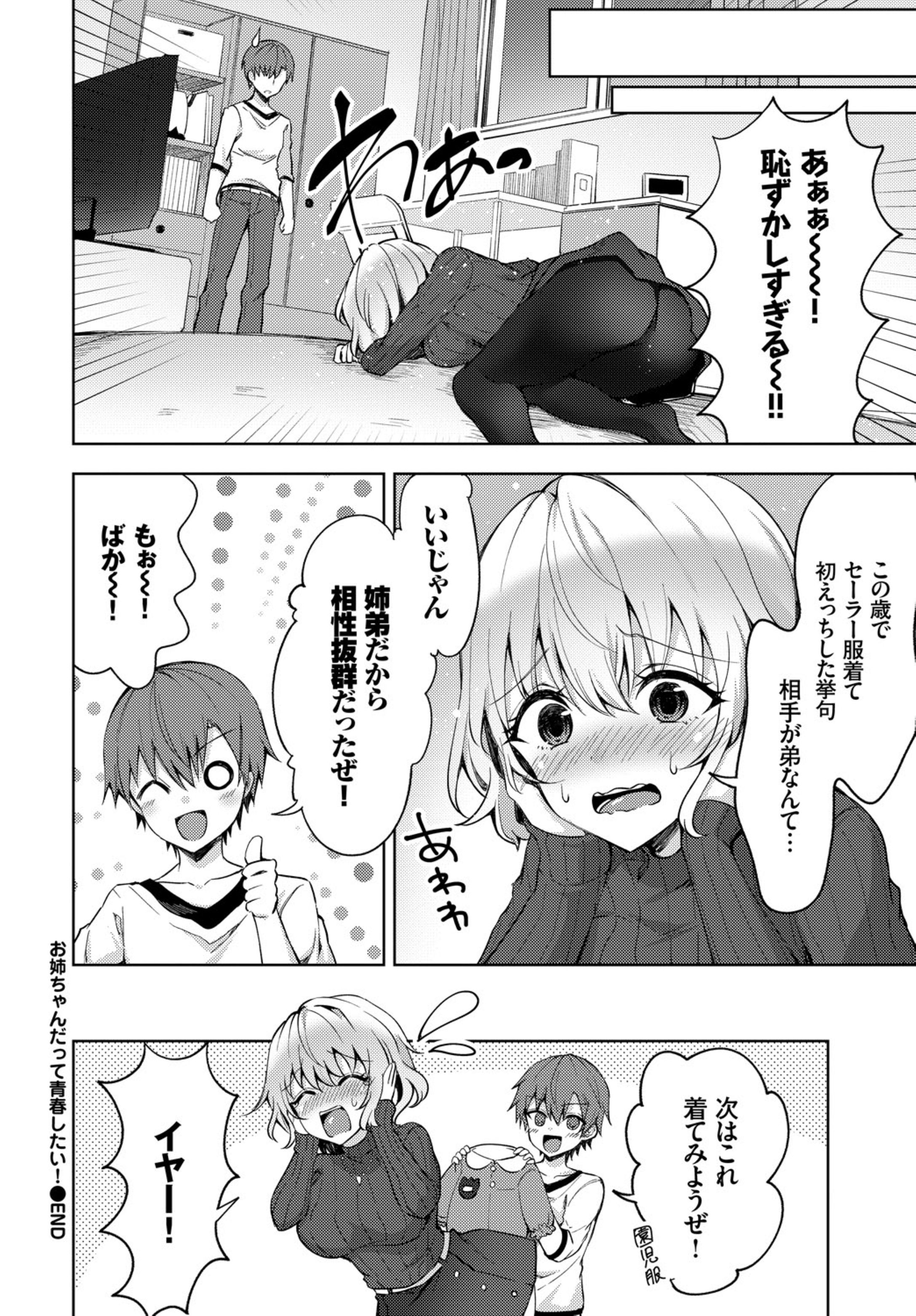 【エロ漫画】いつも厳しい爆乳美少女風紀委員長が鬼畜ヤンキーに仕返しレイプされ性奴隷調教！ww学校指定の風俗嬢でキモヲタ男子達とご奉仕乱交ぶっかけプレイで中出しされまくるw エロマンガ 毎日エロ漫画
