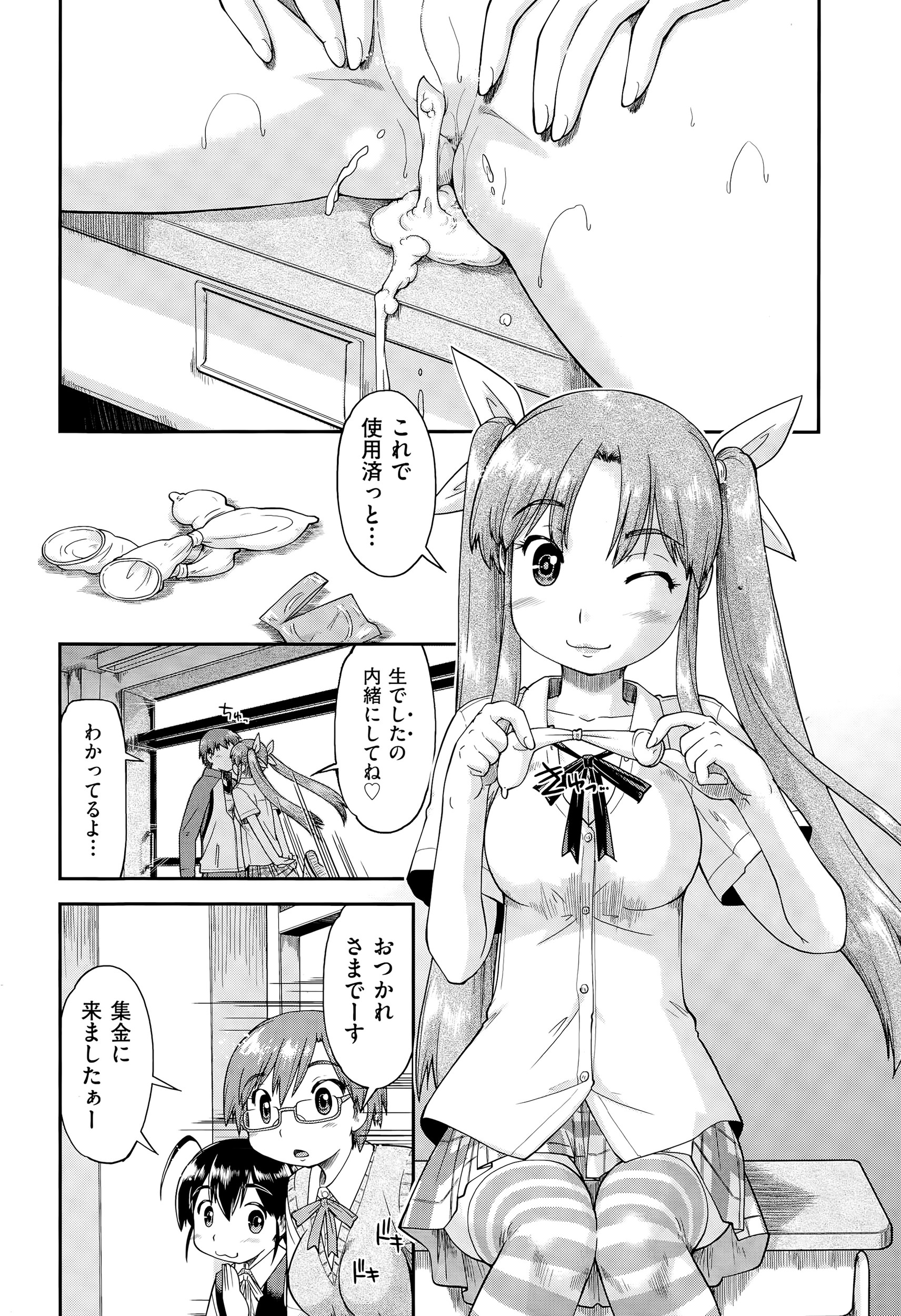 【エロ漫画】巨乳美人女教師がショタ生徒たちに脅迫されるｗ医務室で乳首＆クリ責めされるｗパイズリしてからパイパンマンコにずらしハメ生挿入して中出し乱交レイプ 毎日エロ漫画
