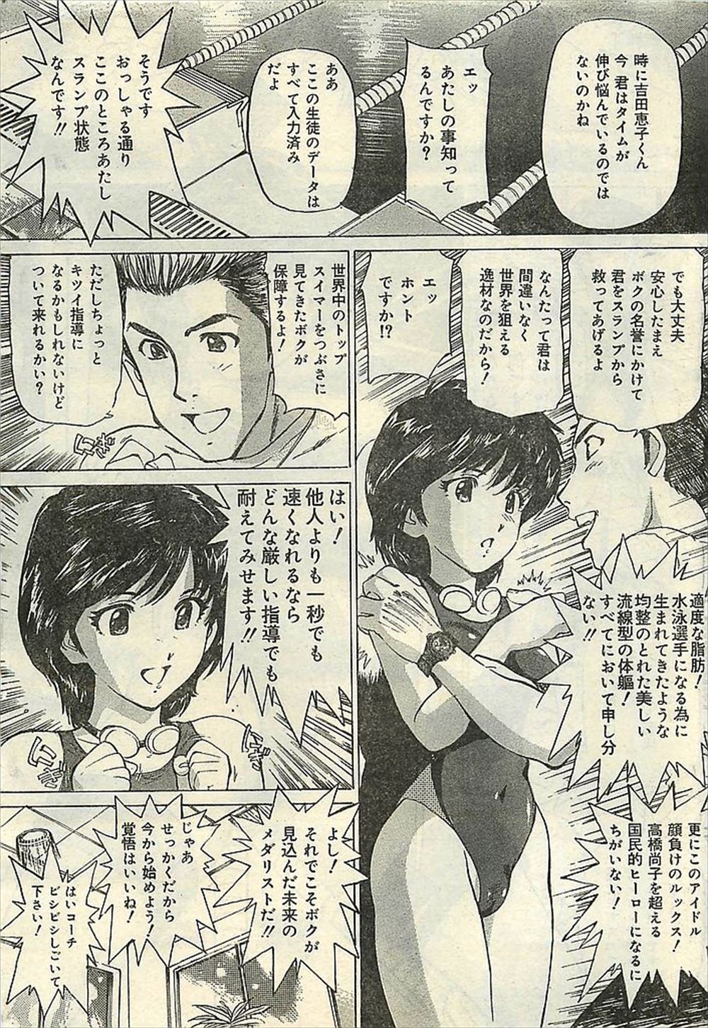 【エロ漫画】童顔爆乳のゲーム会社女社長が魔法少女コスプレで触手モンスターに輪姦され搾乳プレイから潮吹き手マンされクリを噛まれて巨根挿入wwゲームのバグ調査してたら寝取られたww エロマンガ 毎日エロ漫画