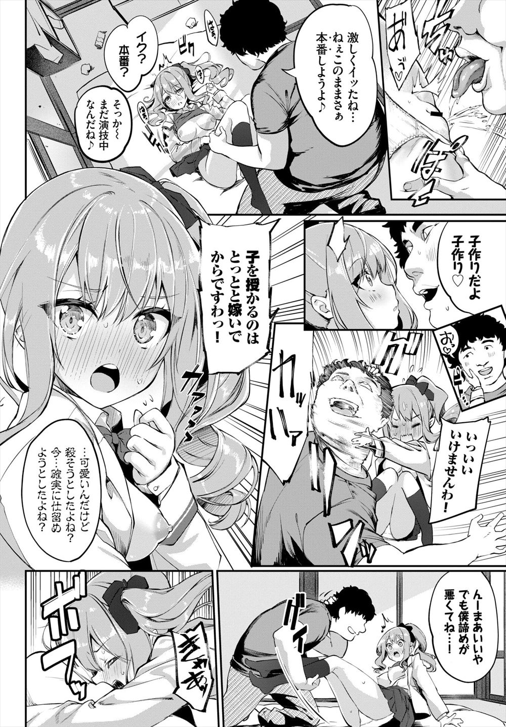 【エロ漫画】美少女JKのことが好きな幼なじみの二人のJKが美少女の部屋でエロ本見つけてお仕置きと言い3Pレズエッチで処女まんこを潮吹きさせる 毎日エロ漫画