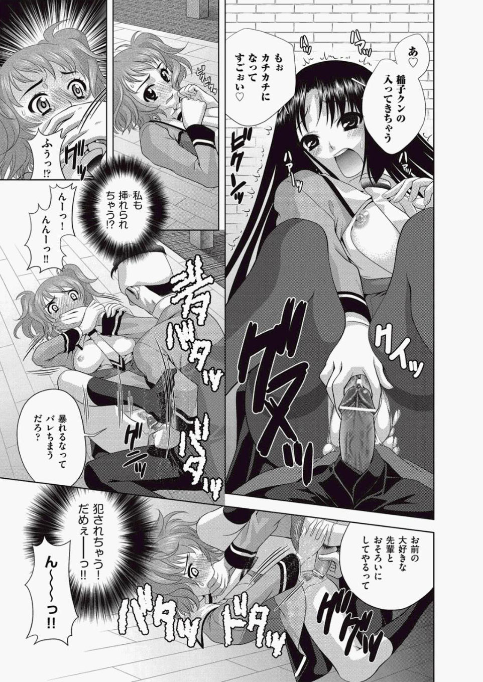 【エロ漫画】入院中の患者が持て余した性欲をいやらしい人妻ナースにぶつけてNTR乱交セックスの始まりだ 毎日エロ漫画