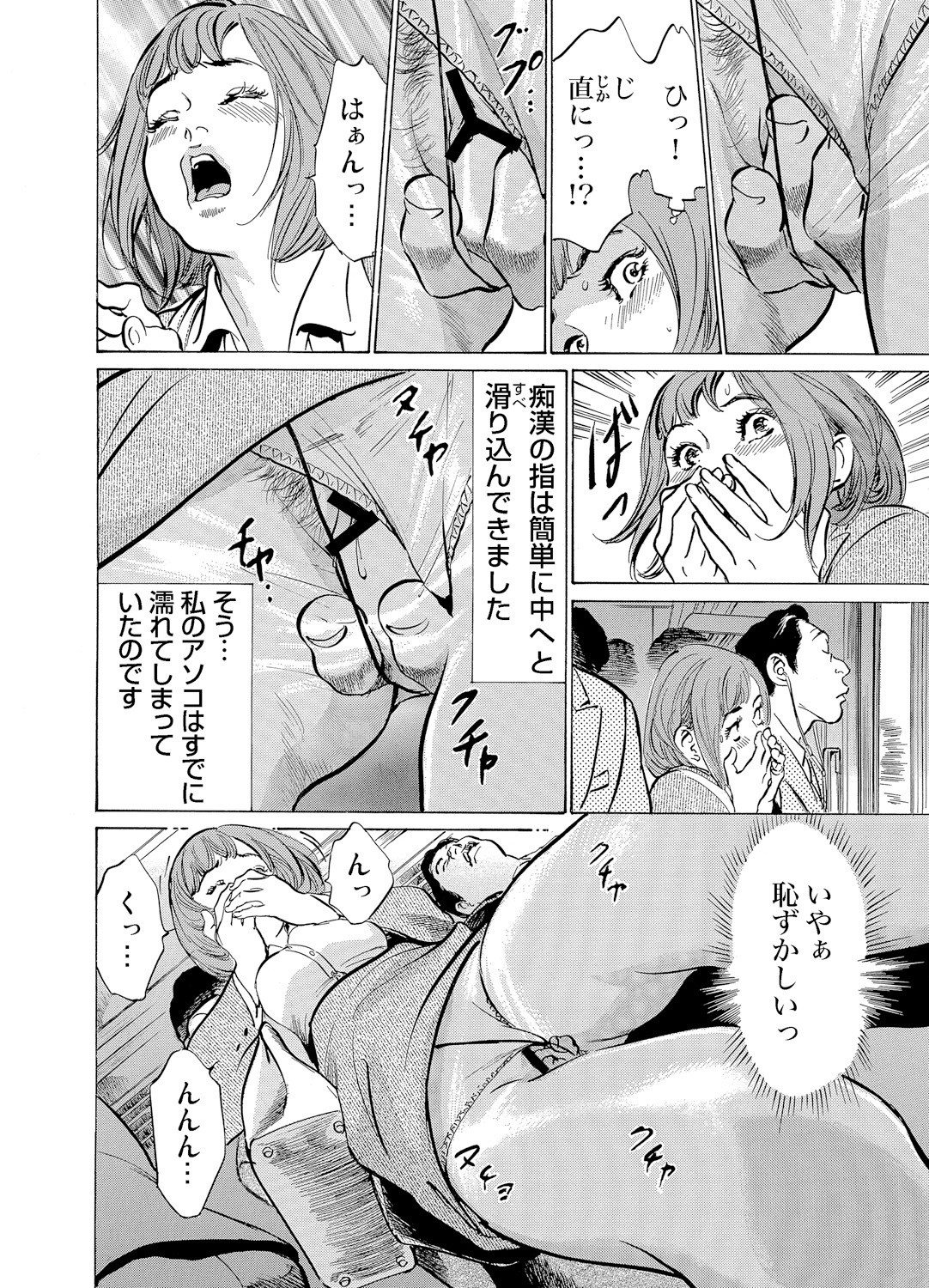 【エロ漫画】結婚して田舎にやってきたので酪農家たちのメス牛になる爆乳人妻…旦那がいない間に他人棒をフェラチオしてアヘ顔晒しながら中出しを堪能… エロマンガ 毎日エロ漫画