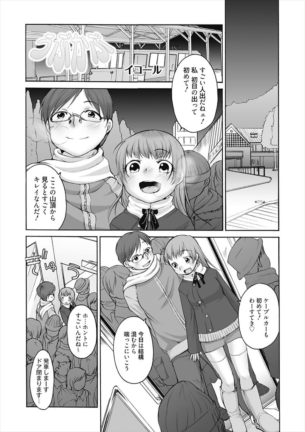 【エロ漫画】セックスがしたい！エッチなことで頭がいっぱいの生徒会長は好きでもない男と初体験♡ エロマンガ 毎日エロ漫画