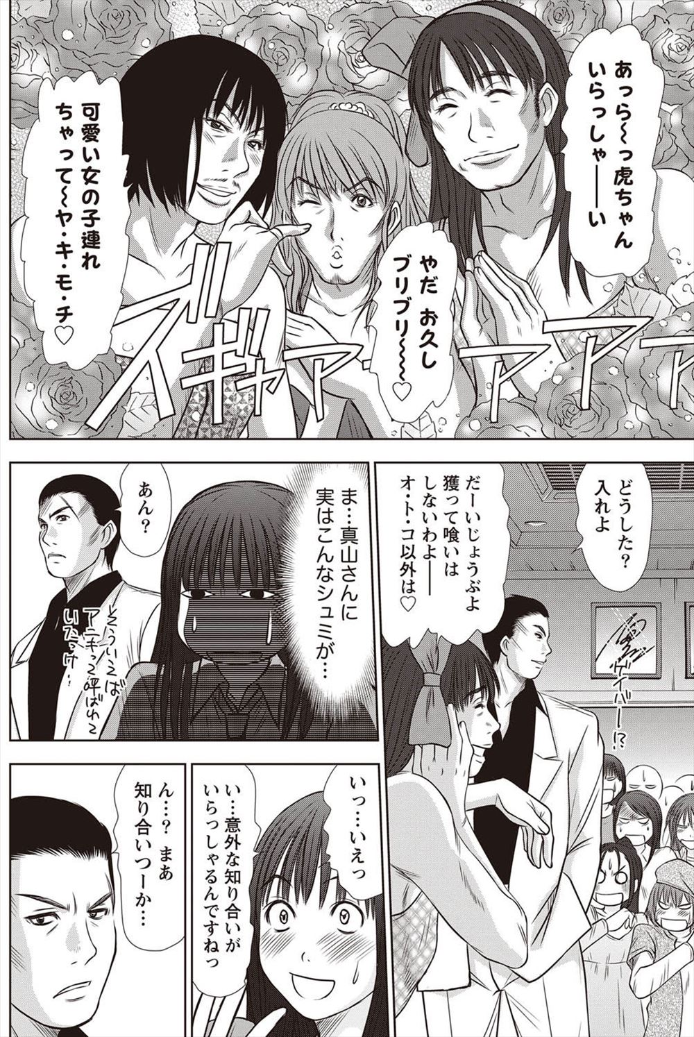 【エロ漫画】男の娘な看護婦さんからフェラチオを受けて精液検査…一発出しても元気だったので玩具で拡張済みのアナルに挿入して中出しホモセックス！ エロマンガ 毎日エロ漫画