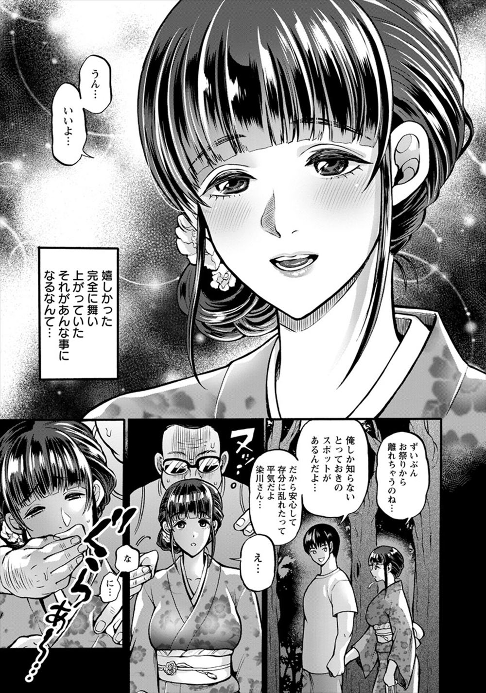 【エロ漫画】処女の美少女巨乳教師が校長とイチャイチャラブラブ中出し初体験セックスしてそれをこっそり見ながらまんこ濡らしちゃった巨乳JKがそばにいた男子と中出しセックスで乱れ狂う 毎日エロ漫画