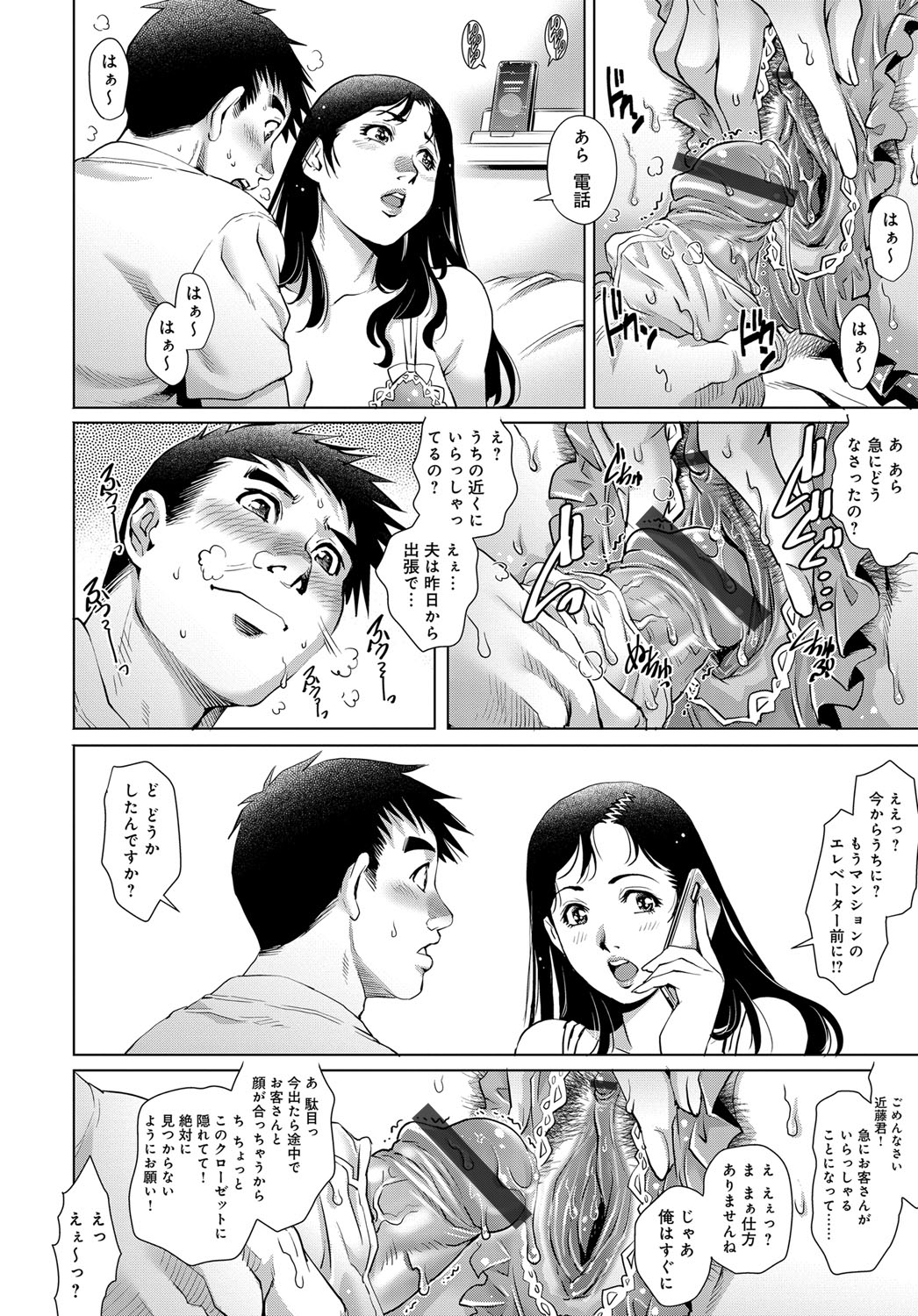 【エロ漫画】彼女ができてファーストキスをしてからずっと彼女とのエッチな夢を見ていた男子が彼女から制服を脱いで誘われ処女をもらい童貞を卒業した♪ エロマンガ 毎日エロ漫画